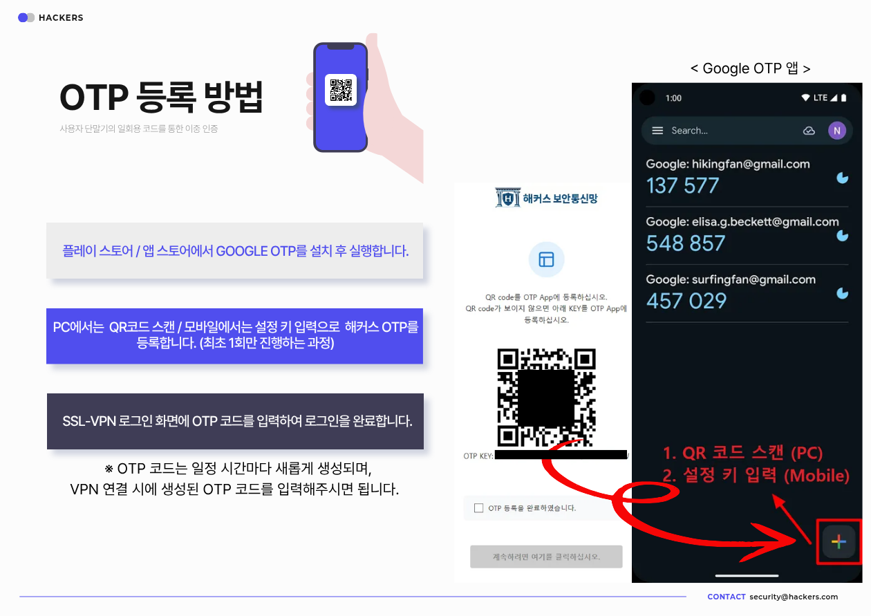 VPN 가이드 Windows 4